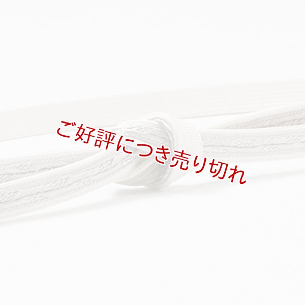 画像1: 帯締め　二枚重ね片胴ぼかし撚房　（06） (1)
