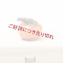 画像1: 黄楊根付　柿【岡壱名入り】【桐箱付き】（2025年12月8日掲載）