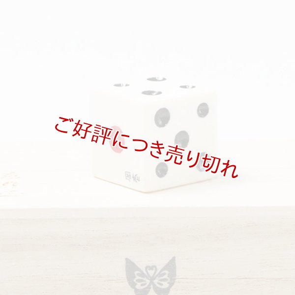 画像1: 象牙根付　サイコロ　からくり（象牙）【岡壱名入り】【桐箱付き】（2025年12月8日掲載） (1)