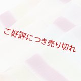 帯揚げ　七色段ぼかし（A）　（01）