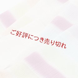 画像1: 帯揚げ　七色段ぼかし（A）　（01）