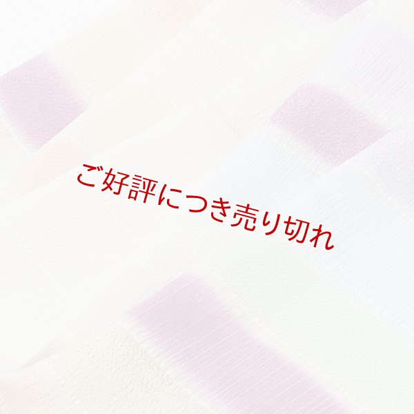 画像1: 帯揚げ　七色段ぼかし（A）　（01） (1)