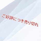 帯揚げ　一色吸い上げぼかし　濃藍（こいあい）（06）