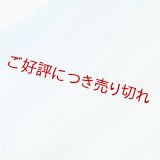 帯揚げ　一色吸い上げぼかし　空色（そらいろ）（10）