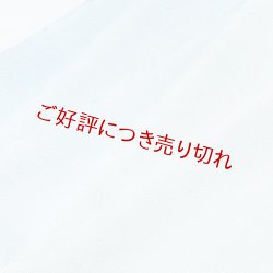 画像1: 帯揚げ　一色吸い上げぼかし　空色（そらいろ）（10）