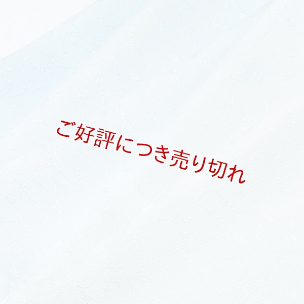 画像1: 帯揚げ　一色吸い上げぼかし　空色（そらいろ）（10） (1)