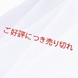 帯揚げ　一色吸い上げぼかし　藤紫（ふじむらさき）（02）