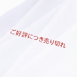 画像1: 帯揚げ　一色吸い上げぼかし　藤紫（ふじむらさき）（02）