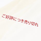 帯揚げ　一色吸い上げぼかし　花葉色（はなばいろ）（04）
