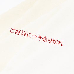 画像1: 帯揚げ　一色吸い上げぼかし　花葉色（はなばいろ）（04）