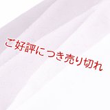 帯揚げ　一色吸い上げぼかし　桑の実色（くわのみいろ）（07）