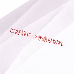 画像1: 帯揚げ　一色吸い上げぼかし　桑の実色（くわのみいろ）（07）