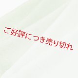 帯揚げ　一色吸い上げぼかし　若葉色（わかばいろ）（05）