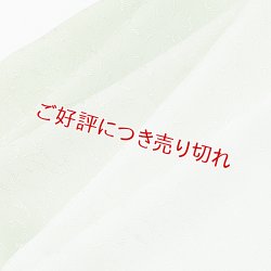 画像1: 帯揚げ　一色吸い上げぼかし　若葉色（わかばいろ）（05）