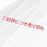 帯揚げ　一色吸い上げぼかし　桔梗鼠（ききょうねず）（08）