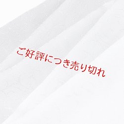 画像1: 帯揚げ　一色吸い上げぼかし　桔梗鼠（ききょうねず）（08）
