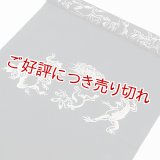 帯揚げ　鳥獣戯画　墨黒（すみぐろ）（04）