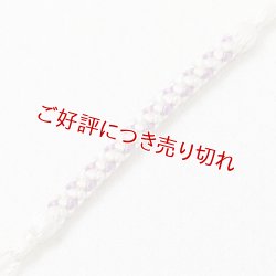 画像1: 根付紐　オフホワイト／薄葡萄（うすぶどう）（02）