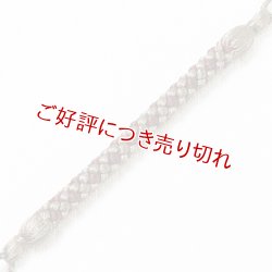 画像1: 根付紐　源氏鼠（げんじねず）／暗紅色（あんこうしょく）（10）