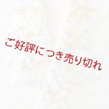 ポリエステル刺繍半襟　【7000円】（57）