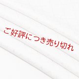 帯揚げ　紋意匠羊歯紋　白鼠（しろねず）（05）