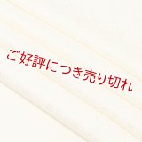 帯揚げ　紋意匠羊歯紋　蜂蜜色（はちみついろ）（02）