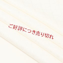 画像1: 帯揚げ　紋意匠羊歯紋　蜂蜜色（はちみついろ）（02）