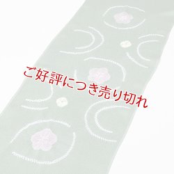 画像1: 帯揚げ　輪出し縫い〆水紋に傘巻き　（03）