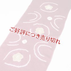 画像1: 帯揚げ　輪出し縫い〆水紋に傘巻き　（01）