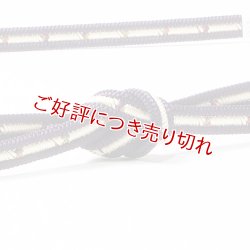 画像1: 帯締め　洋角鴨川三本合わせ正倉院　（07）