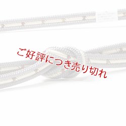 画像1: 帯締め　洋角鴨川三本合わせ正倉院　（08）