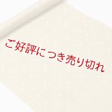 帯揚げ　カテドラル無地　芥子色（からしいろ）（02）