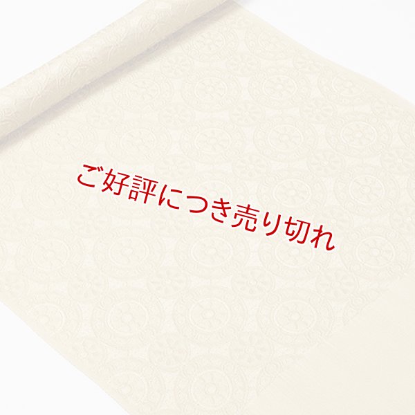 画像1: 帯揚げ　カテドラル無地　芥子色（からしいろ）（02） (1)