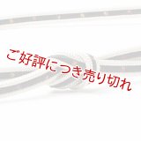 帯締め　洋角鴨川三本合わせ正倉院　（09）
