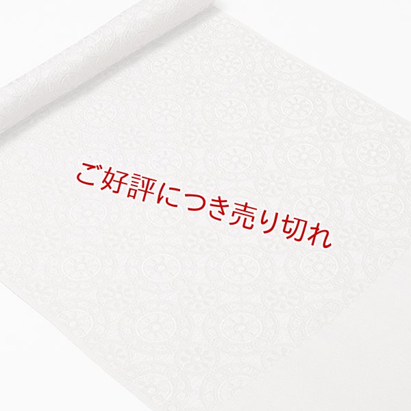 画像1: 帯揚げ　カテドラル無地　潤色（うるみいろ）（04） (1)