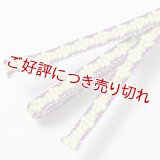 三分紐　小桜組　（18）