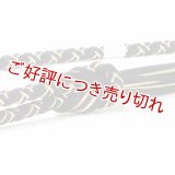 帯締め　振袖青海　（03）