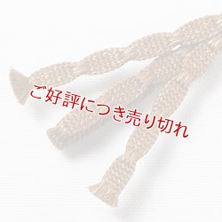 画像1: 三分紐　瓢箪組　（05）