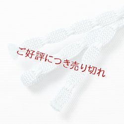 画像1: 三分紐　瓢箪組　（03）