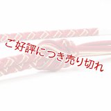 帯締め　振袖青海　（01）