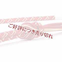 画像1: 帯締め　振袖青海　（01）