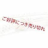 帯締め　振袖青海　（02）