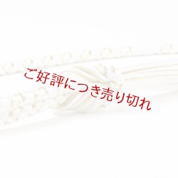 画像1: 帯締め　振袖青海　（02）