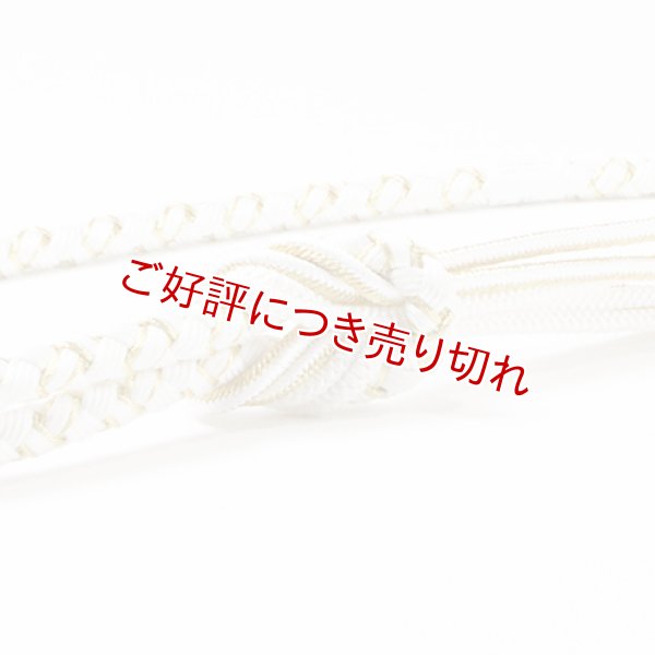 画像1: 帯締め　振袖青海　（02） (1)