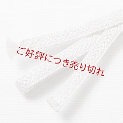 画像1: 三分紐　浮山形組　桜色（01）