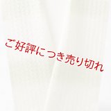 半襟　七宝段ぼかし　裏葉柳（うらはやなぎ）（01）