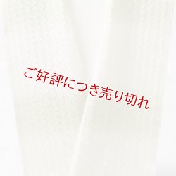 画像1: 半襟　七宝段ぼかし　裏葉柳（うらはやなぎ）（01）