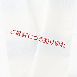 画像1: 半襟　七宝段ぼかし　秘色色（ひそくいろ）（02）