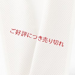 画像1: 半襟　ミニウロコ　利休白茶（りきゅうしろちゃ）（02）
