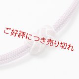 羽織紐　無双　マグネット　＜小田巻＞　紅藤色（べにふじいろ）（32）